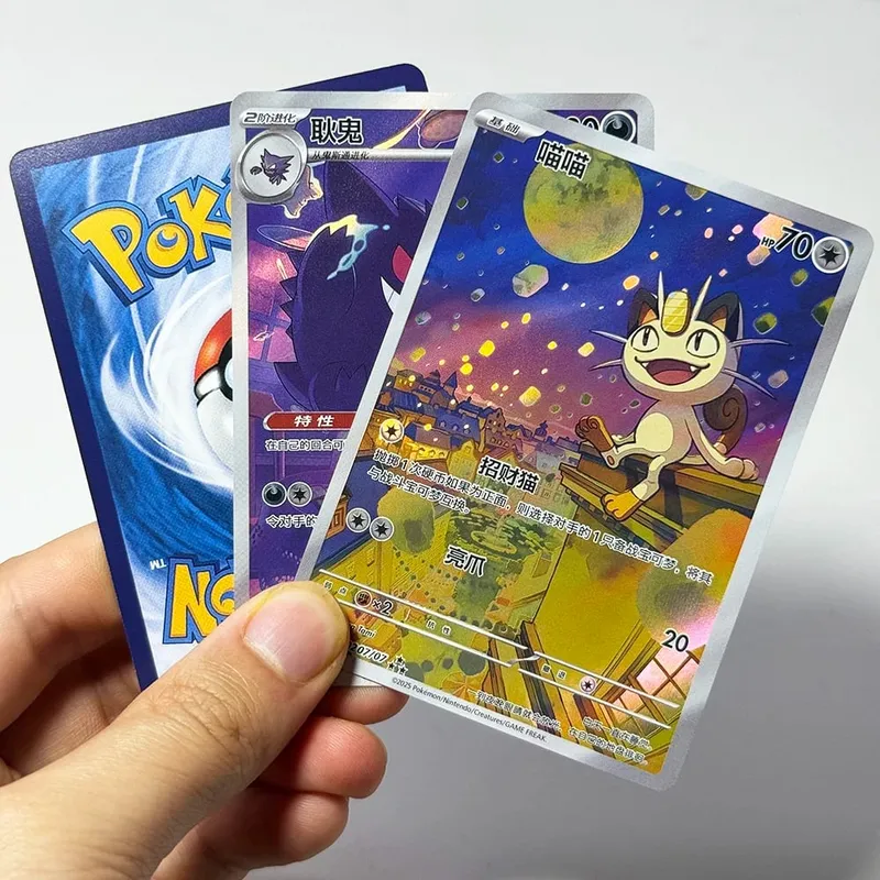 PKM Chinese Gem Pack Vol .3 PTCG Game Cards CBB3C Cubone Gengar Greavard Meowth Chandelure Mimikyu Mismagius Morpeko Ceruledge — image 5