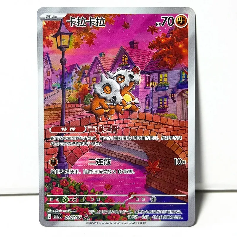 PKM Chinese Gem Pack Vol .3 PTCG Game Cards CBB3C Cubone Gengar Greavard Meowth Chandelure Mimikyu Mismagius Morpeko Ceruledge — image 9