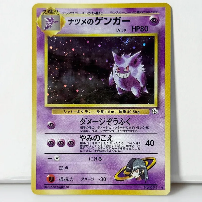 PKM Japenese Foil Old Rare Game DIY Proxy Cards PTCG Gengar#No.094 #117 Golem Masaki #076 Mew#No.151 Collectible Toy Gift Cards — image 9