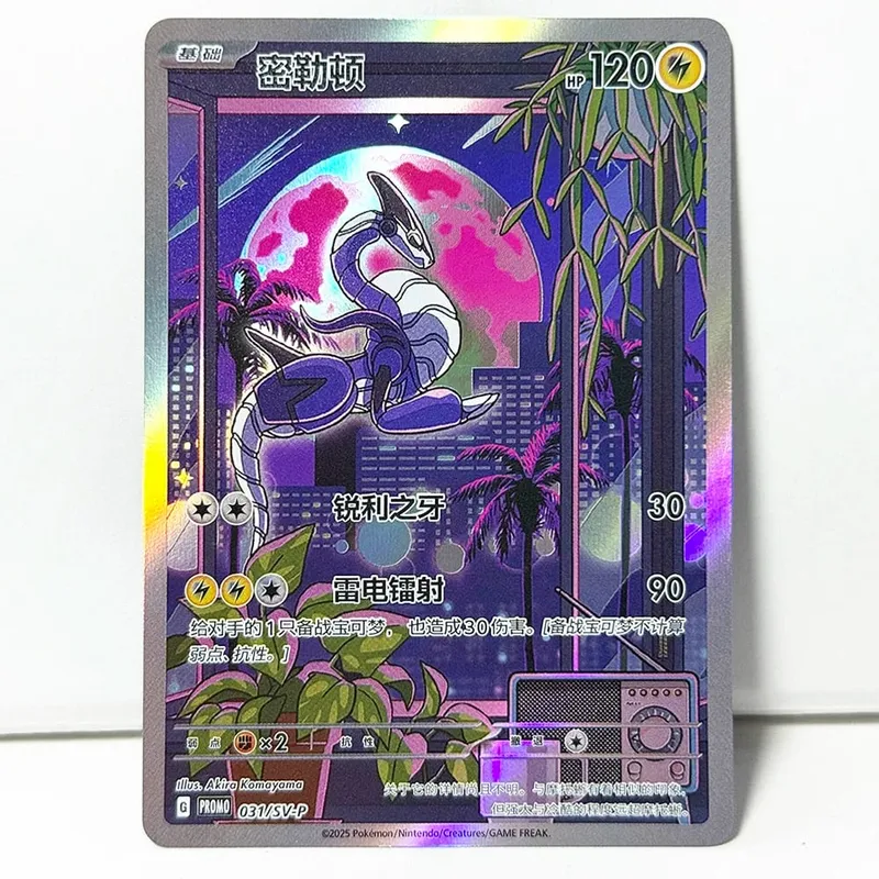 PKM Chinese Gem Pack Vol .3 PTCG Game Cards CBB3C Cubone Gengar Greavard Meowth Chandelure Mimikyu Mismagius Morpeko Ceruledge — image 15