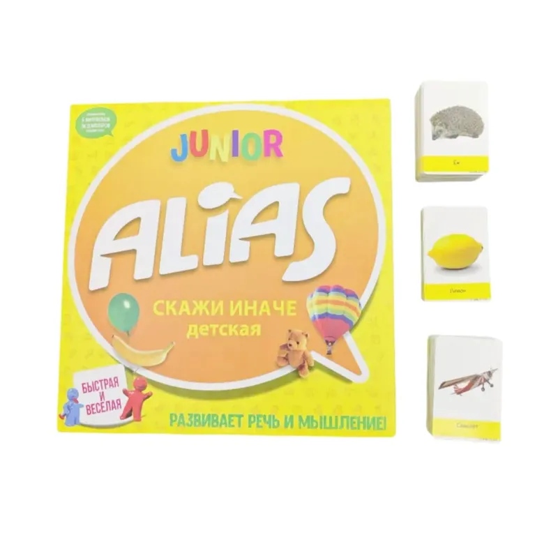 Russian Version of the Card Game 'Alias Junior ' an Interactive Tabletop Game Perfect for Large Groups and Family Game Nights! — image 5