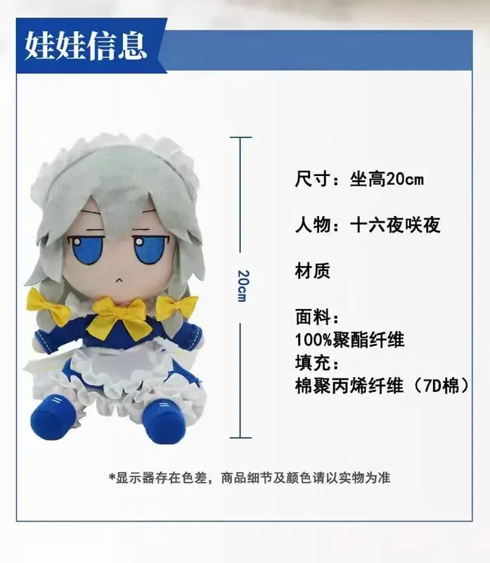 20cm Touhou Project Λούτρινη κούκλα Fumo Komeiji Koish Sakuya Izayoi anime περιφερειακά ragdolls Cosplay Χειροποίητα προσαρμοσμένα δώρα — image 8