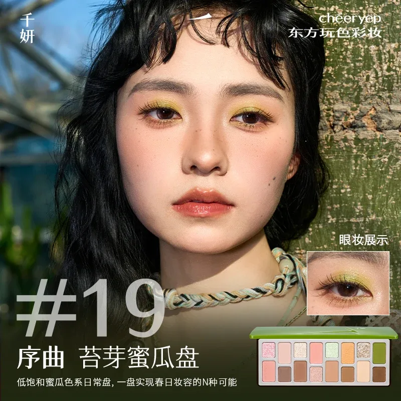 Cheeryep Aauthcntice Sell Qianyan 16 Color EyeShadow Palette Pink Brown Cowboy Blue Multicolor Matte Pearl Smoky Eye Makeup — image 17