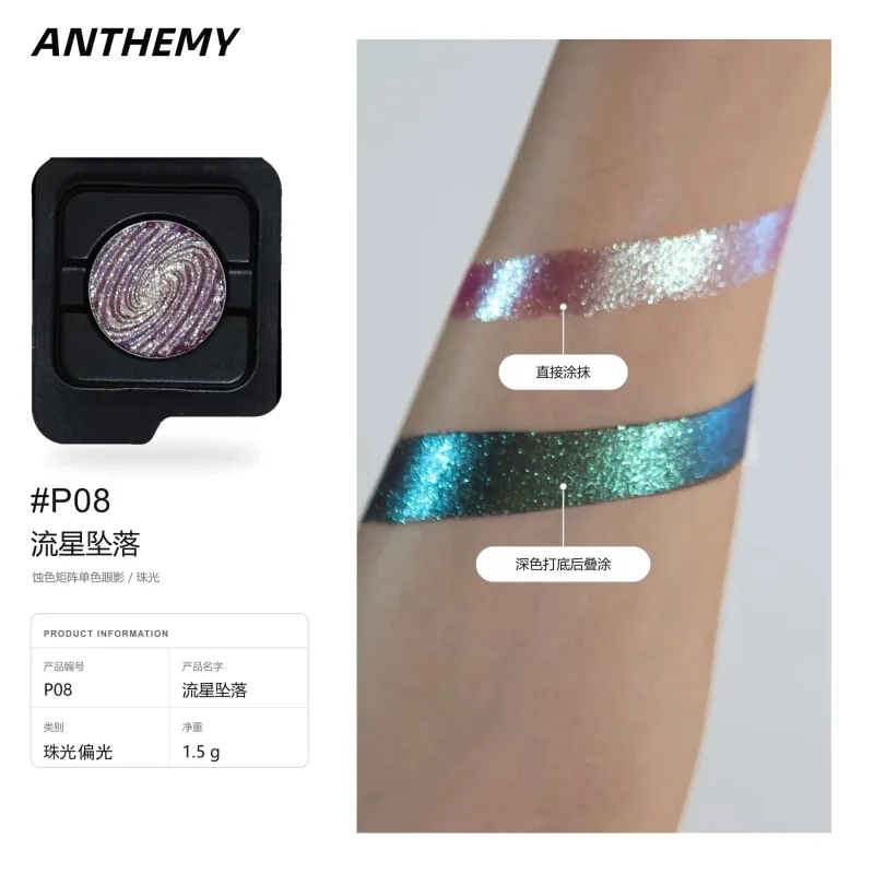 Anthemy Chameleon Single Eyeshadow Green Shimmer Smoky Waterproof Long-Lasting Highly Pigmented for Cosplay Eye Makeup