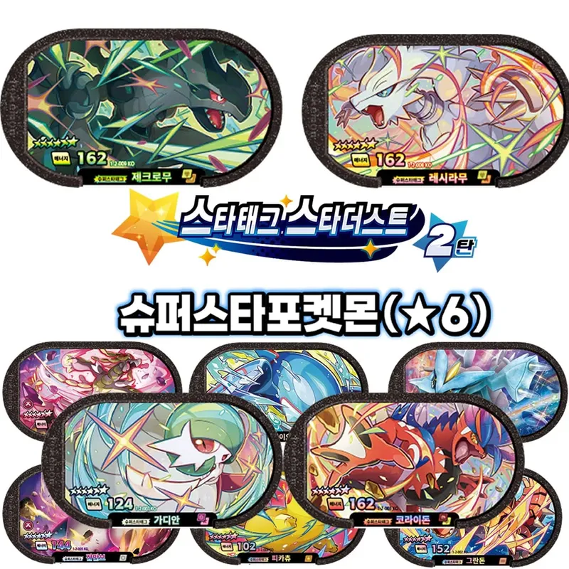 Korean 스타태그 스타더스트 2 1 탄 6 Star Mezastar Disk Gaole Card Fit for Superstar Tag Battle Trading Collectible Game Card Toy 포켓몬태그스타 — image 1