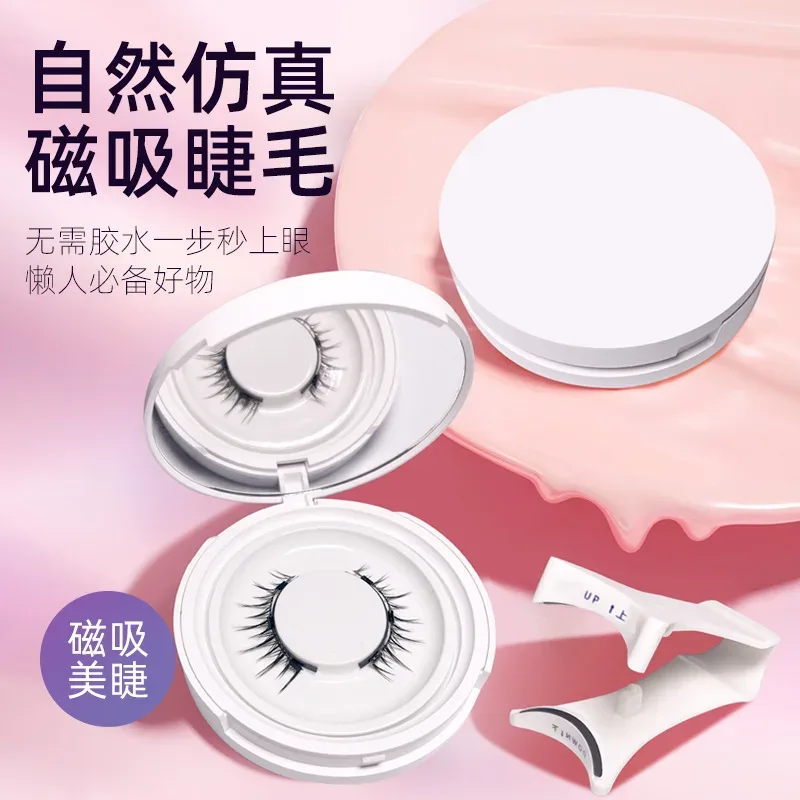 4pcs/1pair New 3 Magnetic False Eyelashes Easy To Wear Natural Soft Quantum Magnet Eye Makeup Tool With Applicater Glue Free — image 2