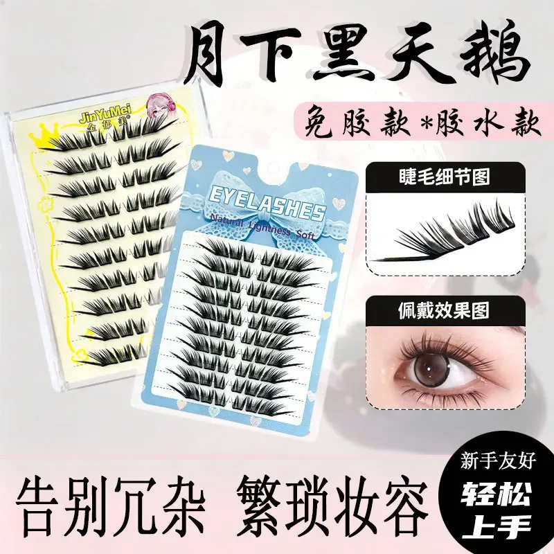 Random Package Cluster False Eyelashes Natural Volume C Curl Eye Lashes For Beginners Daily Makeup Matte Makeup Eyes Makup Tools