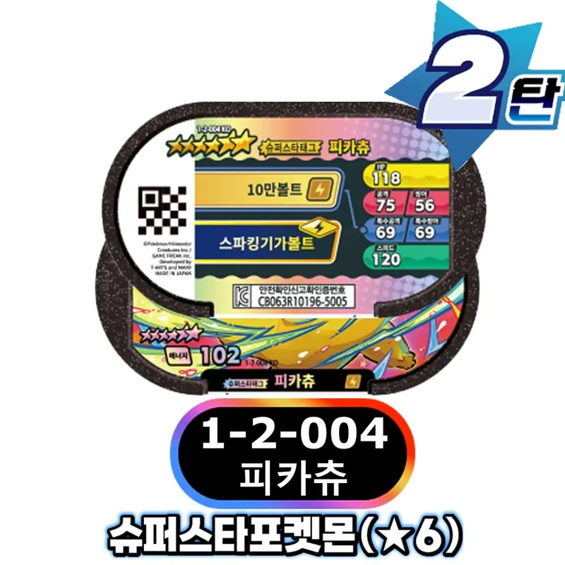 Korean 스타태그 스타더스트 1 2 탄 6 Star Mezastar Disk Card 포켓몬 태그스타 가오레 태그스타 Fit for Superstar Tag Battle Trading Collectible Game Card