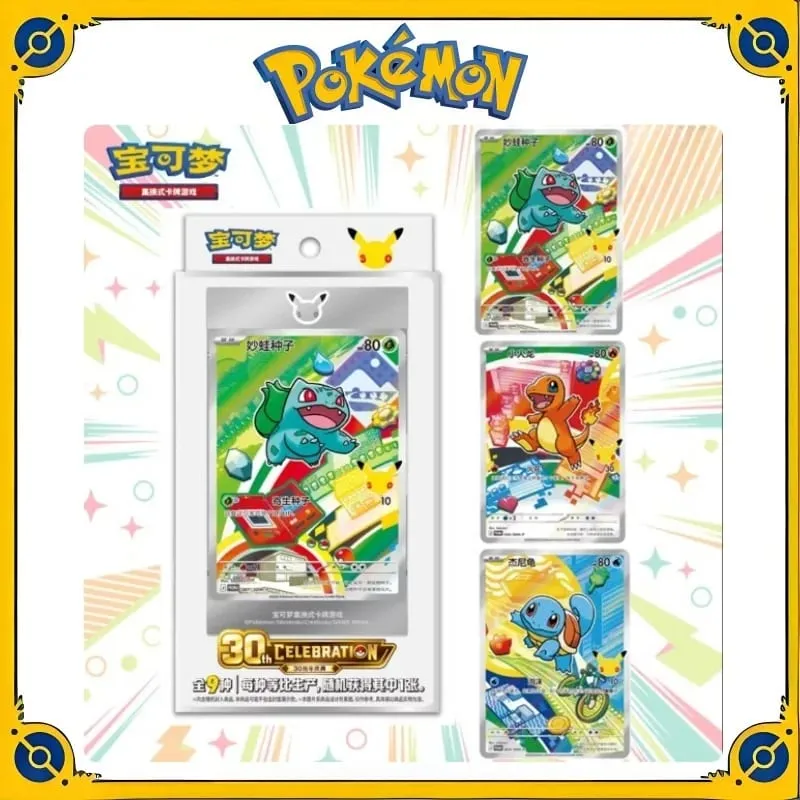 Original Genuine Pokemon PTCG Cards Chinese 30th Anniversary Celebration First Partner Special Illustration Flashcard Set Vol.1 — image 3