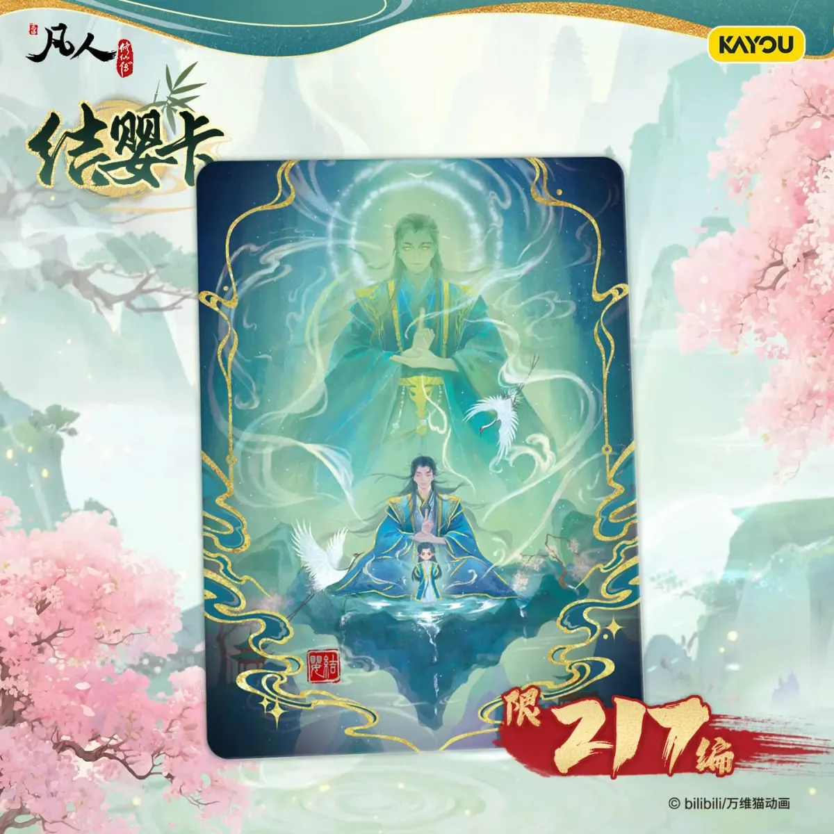 A Record of a Mortal’s Journey to Immortality Wendao Collection Cards Volume2 Anime Collectible Trading CardsHoliday Gift