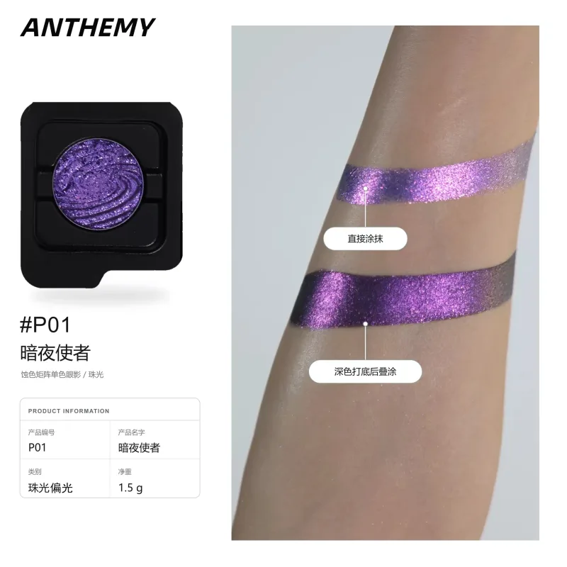 Anthemy Chameleon Single Eyeshadow Green Shimmer Smoky Waterproof Long-Lasting Highly Pigmented for Cosplay Eye Makeup