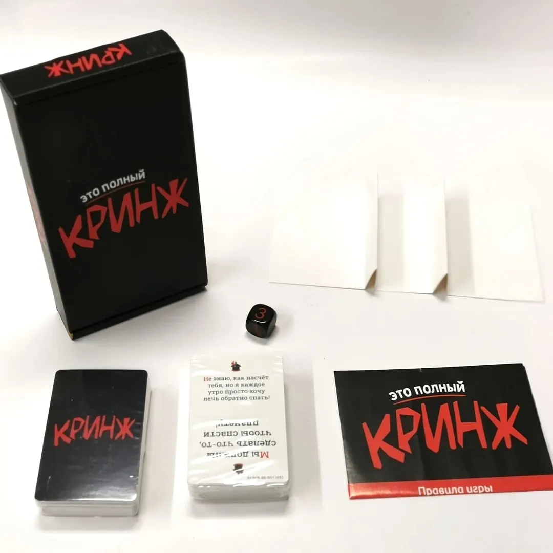 《Krynzh: Interactive Game with a Theme of Social Awkwardness》 Russian Version of the Card Game Board Game with No Extra Rules or Conventions You Can Spend a Wonderful Social Time with Friends. Suitable as a Gift (Color May Vary Slightly) — image 3