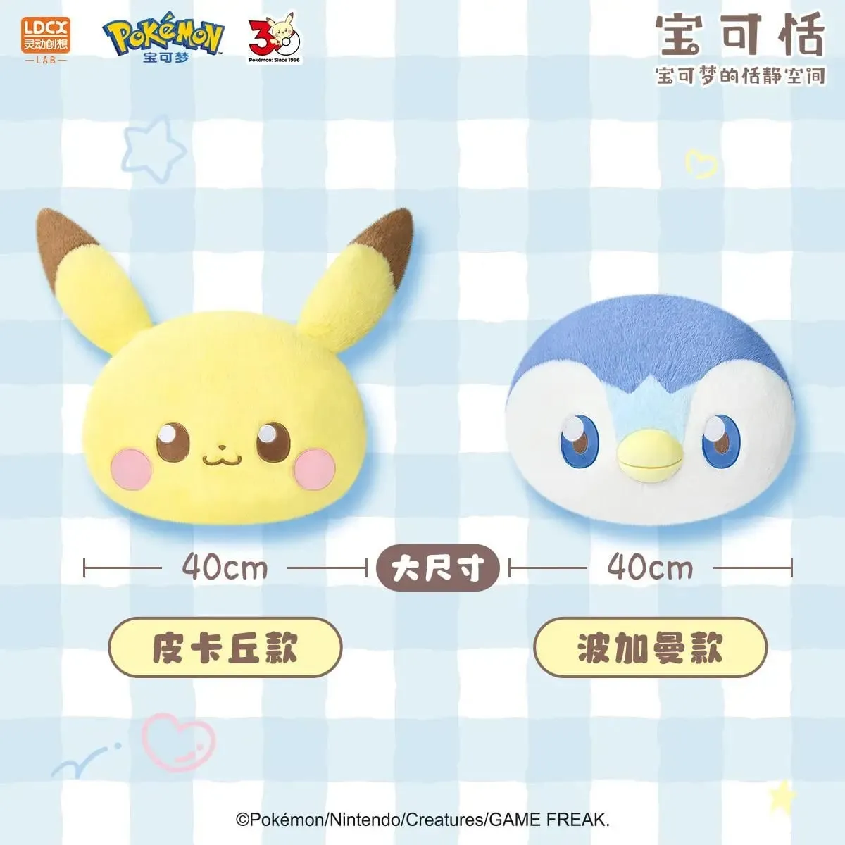 New LDCX Pokemon Quiet First Encounter Series Pokatian Plush Pillow Doll Pikachu Piplup Soft Stuffed Toy Anime Gift — image 6