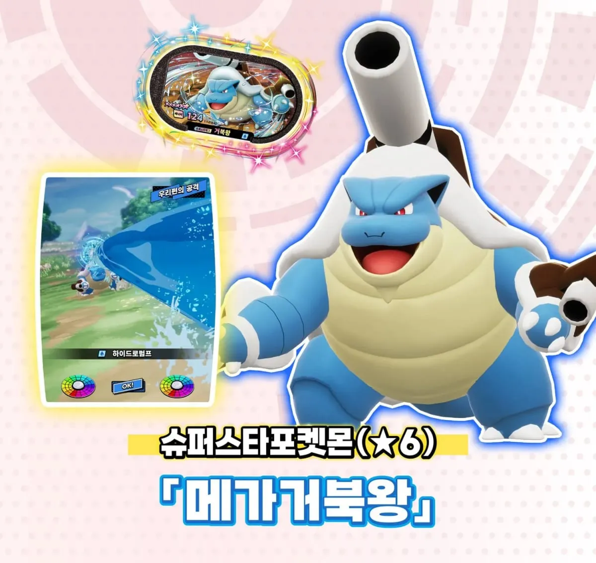 Tagstar Korean 스타태그 스타더스트 1탄 6 Star 포켓몬태그스타 Mezastar Disk Card Superstar for Pokemon battle trading Collectible Game Card Toy — image 2
