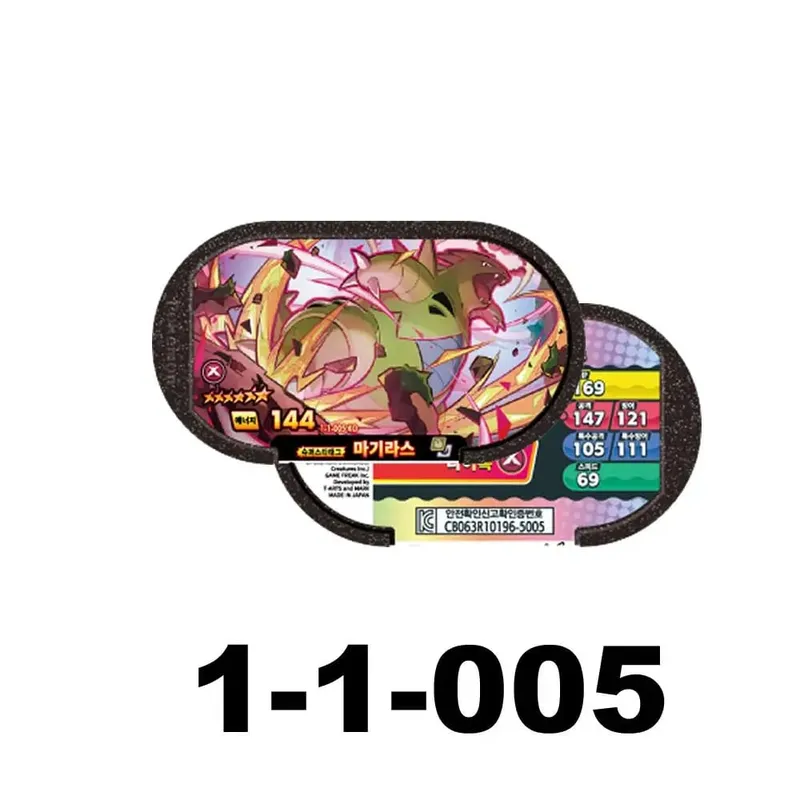 NEW Korean 스타태그 스타더스트 1탄 6 Star 포켓몬태그스타 Mezastar Disk Card Superstar fit for Pokemon battle trading Collectible Game Card Toy — image 9