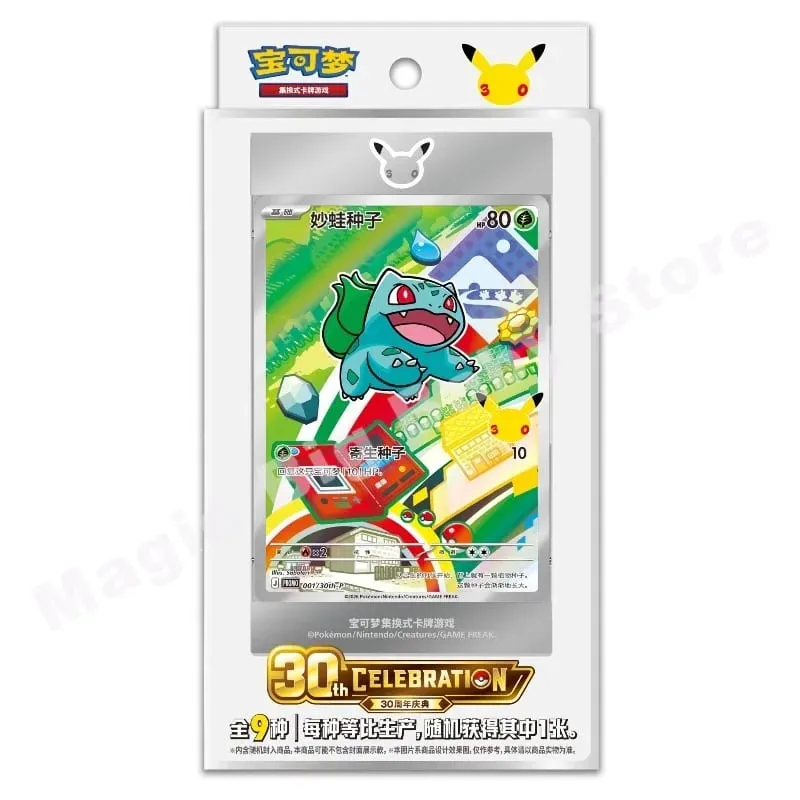 Original Genuine Pokemon PTCG Cards Chinese 30th Anniversary Celebration First Partner Special Illustration Flashcard Set Vol.1 — image 4
