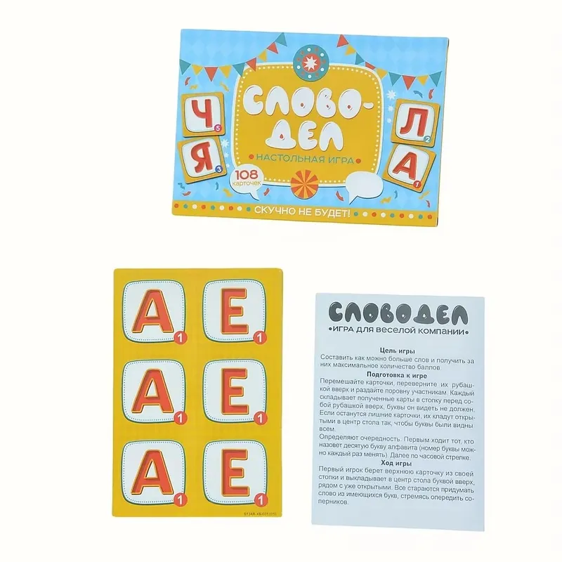 Multiple Russian‑Version Card Games Board Games Family Interactive Tabletop Card Game Entertainment Toy Gift
