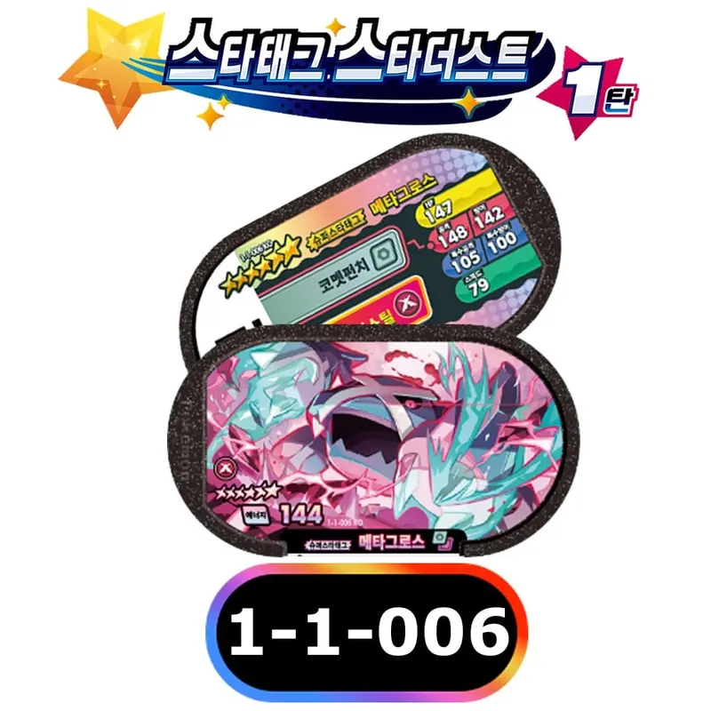 Korean 스타태그 스타더스트 1 2 탄 6 Star Mezastar Disk Card 포켓몬 태그스타 가오레 태그스타 Fit for Superstar Tag Battle Trading Collectible Game Card