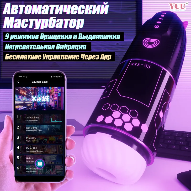 2026Automatic Male Masturbator APP Control Sex Toys for Men Blowjob Sex Machine with 10 Vibrating 9 Thrusting Rotating 3 Sleeves — image 5