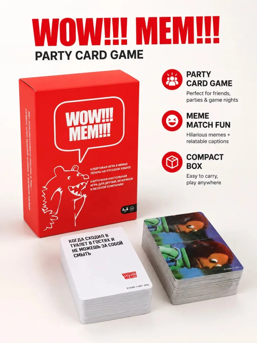 Russian Version Meme Card Game Funny Party Game with Meme Cards Social Deduction Board Game for Friends Family Entertainment — image 2