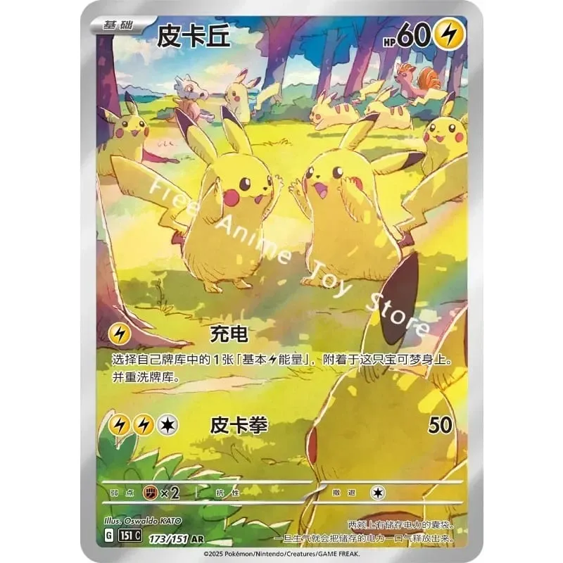 Original Genuine Pokemon Trading PTCG Cards Chinese Collected 151 Gather Supplementary Pack Slim Bag Fat Bag Card Collect Gift — image 6