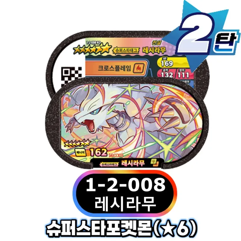 Korean 스타태그 스타더스트 1 2 탄 6 Star Mezastar Disk Card 포켓몬 태그스타 가오레 태그스타 Fit for Superstar Tag Battle Trading Collectible Game Card