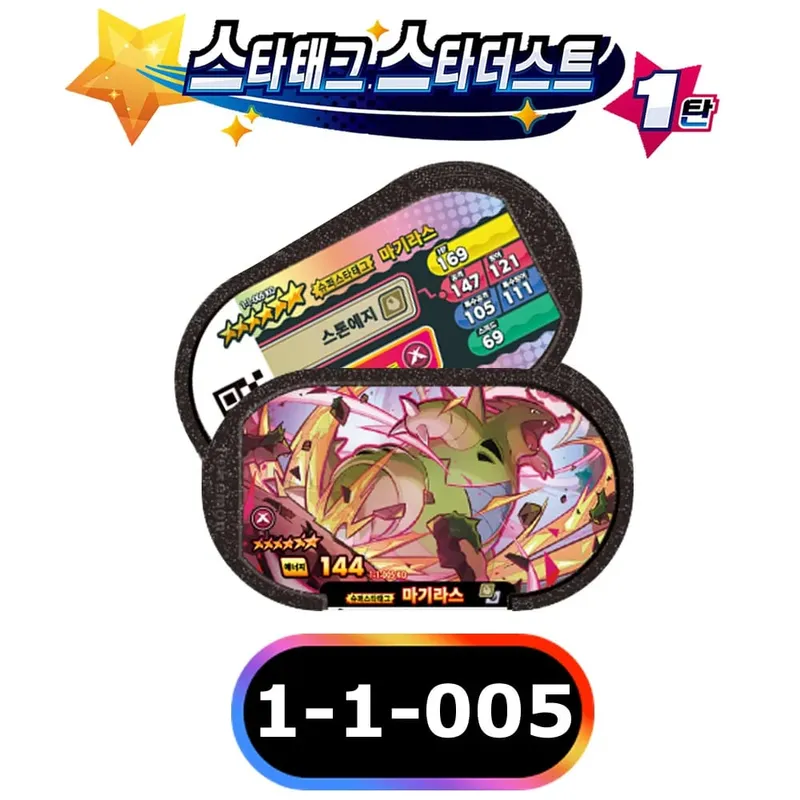 Korean 스타태그 스타더스트 1 2 탄 6 Star Mezastar Disk Card 포켓몬 태그스타 가오레 태그스타 Fit for Superstar Tag Battle Trading Collectible Game Card