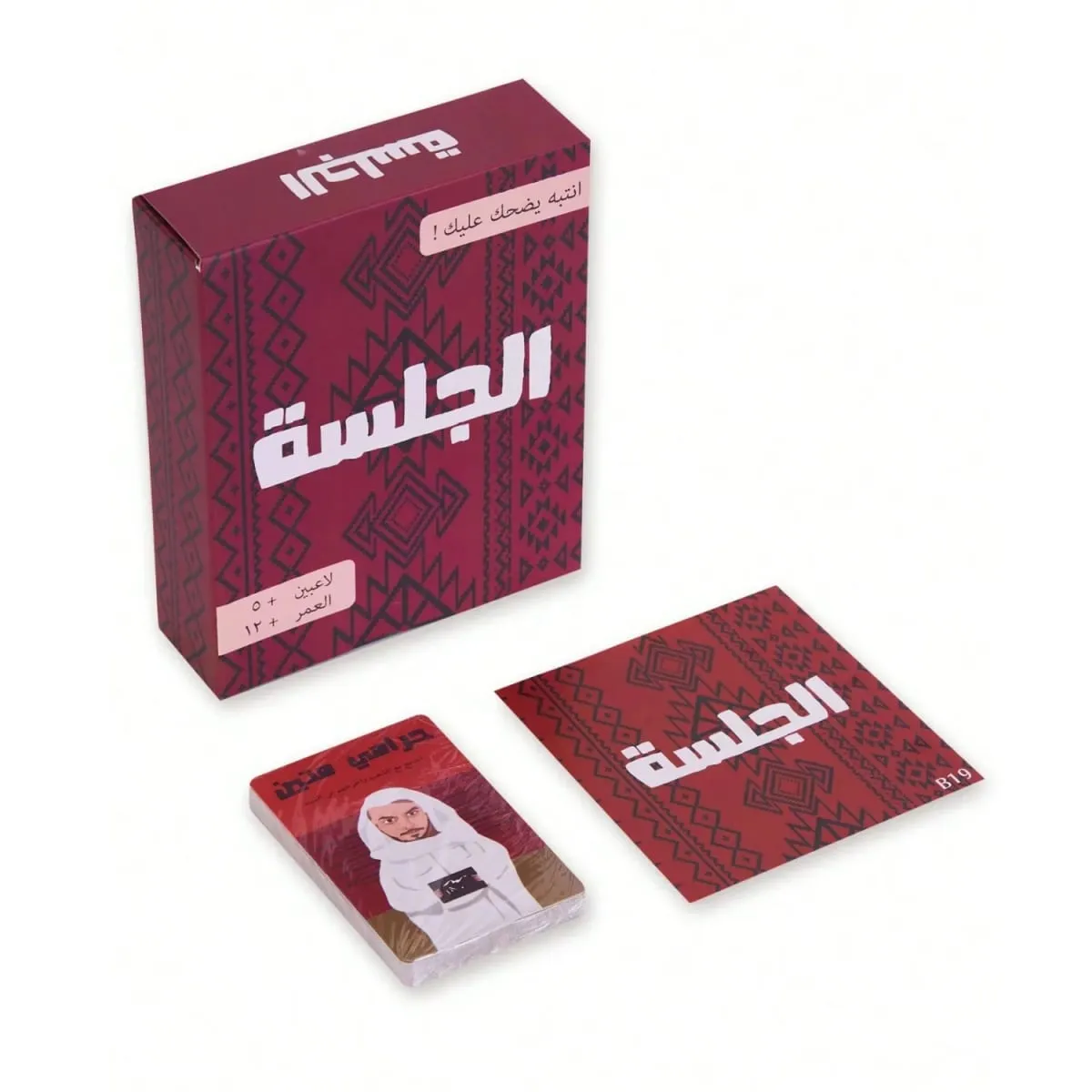 "The Gathering: Arabic-Inspired Fun Party Card Game" Board Game Card Game a Must-Have for Parties Gift Choice — image 4