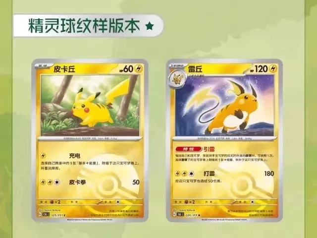 Pokémon Card Pokémon PTCG Simplified Chinese Zhu Zi Collected 151 Change Series Card Ponyta Gengar Collectible Game Cards Toy — image 5