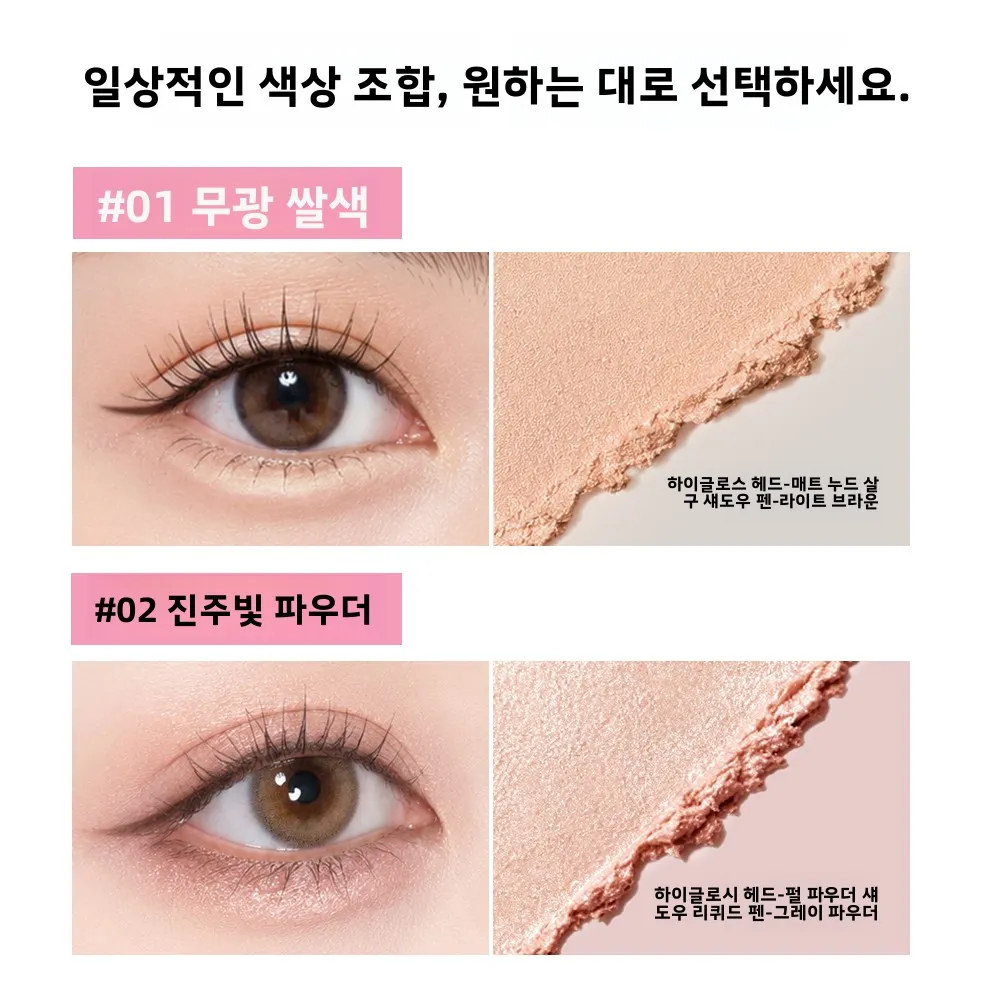 Double Headed Lying Silkworm Pen Liquid Eyeliner Waterproof Natural Glitter Eyeshadow Aegyo Sal Eyes Contour Shadow Make Up