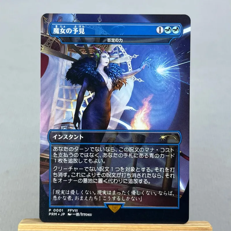 FIN HOLO14-Ⅰ01 Tcg Proxy Cards Vivi Ornitier Sephiroth Fabled SOLDIER Summon Bahamut Cloud Midgar Mercenary