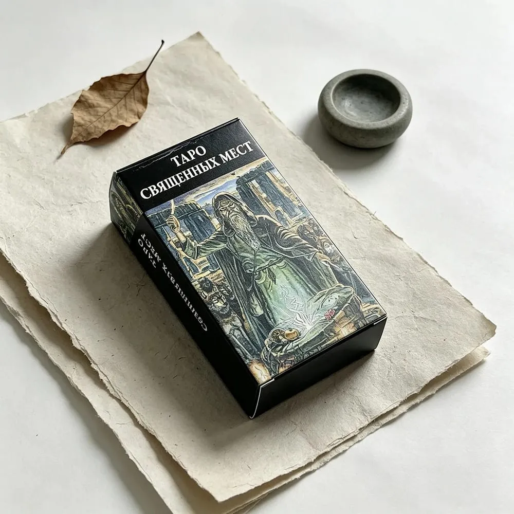 Tarot of Sacred Places Tarot Deck 78‑Cards Russian Version Mysterious Divination Fortune‑Telling Board Game for Tarot Collectors — image 4