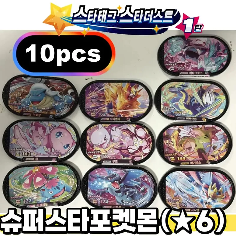 Korean 스타태그 스타더스트 1 2 탄 6 Star Mezastar Disk Card 포켓몬 태그스타 가오레 태그스타 Fit for Superstar Tag Battle Trading Collectible Game Card