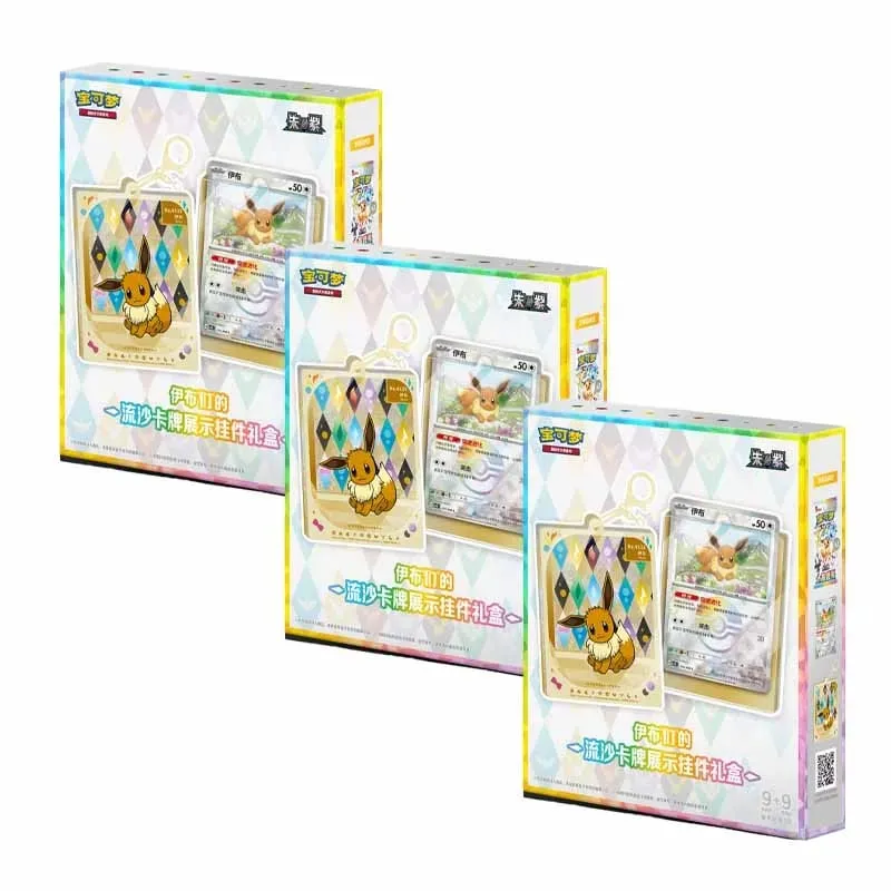 Original Genuine Pokemon Trading PTCG Cards Zhu&Purple Ibrahimovic's Quicksand Cards Show Pendant Gift Box Gift