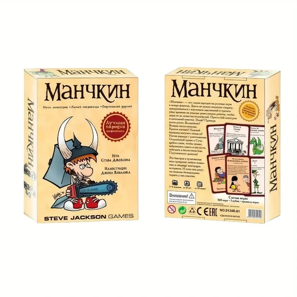 Board Game in Russian 'Manchkin: My Monster • Hayou Treasure'-Card Game Fun Party Game Great for