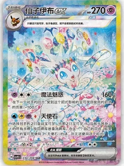 100% Original Pokemon CSV9.5C Booster Box จีนตัวย่อ Pokemon Gem Pack Vol 3 pokemon gem pack vol.3 gempack vol.2 — image 3
