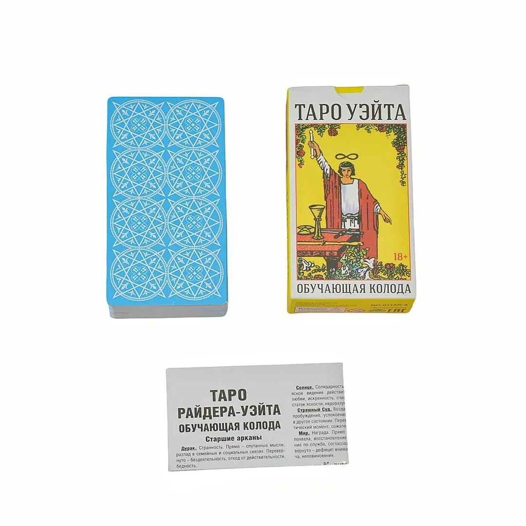 《Taro Uzuyita Teaching Tarot Deck》78 Karten, russische Version, Brettspiel, Kartenspiel, geeignet für Partys, ideal als Geschenk — image 2