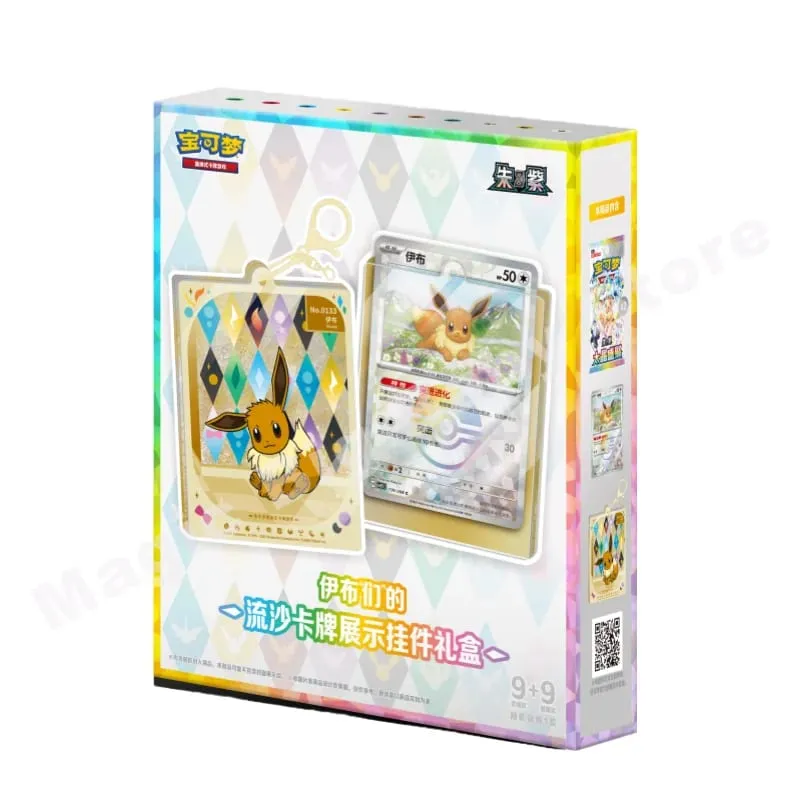 Original Genuine Pokemon Trading PTCG Cards Zhu&Purple Ibrahimovic's Quicksand Cards Show Pendant Gift Box Gift