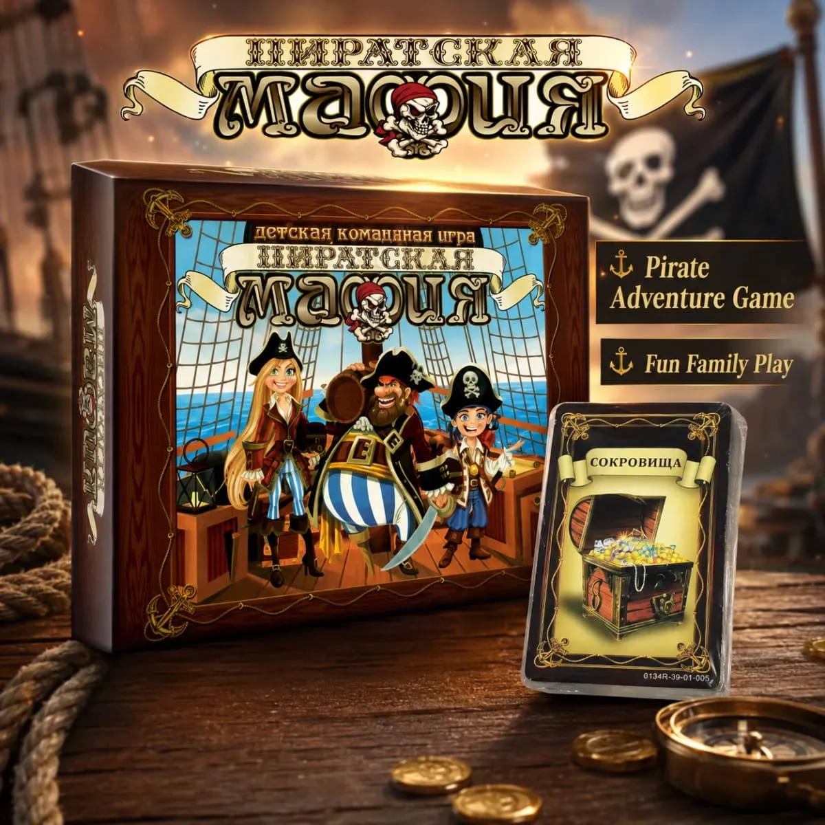 Pirate Mafia Kids Team Card Board Game Adventure Social Deduction Roleplay Strategy Family Party Russian Version — image 2