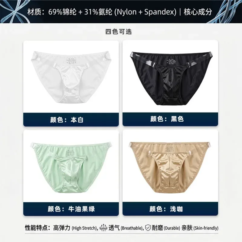 Ice Silk Satin Like Men's Underwear Solid Stretch High Fork Briefs Triangular Panties Bulge Pouch Smooth Breathable Underpant