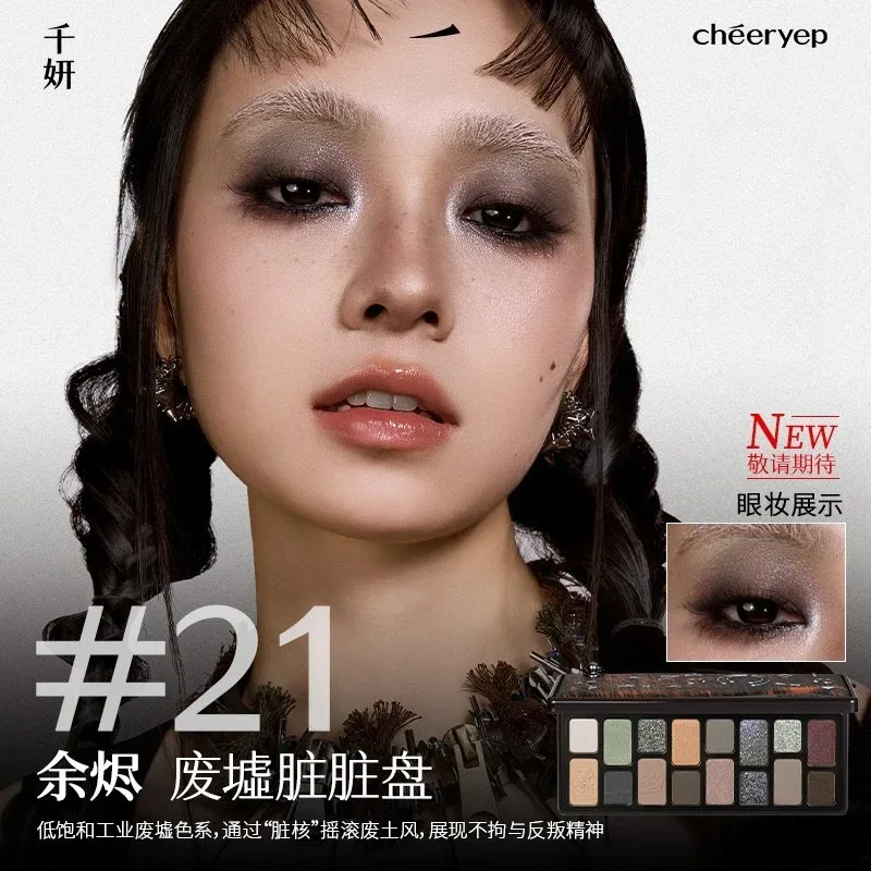 Cheeryep Aauthcntice Sell Qianyan 16 Color EyeShadow Palette Pink Brown Cowboy Blue Multicolor Matte Pearl Smoky Eye Makeup — image 18