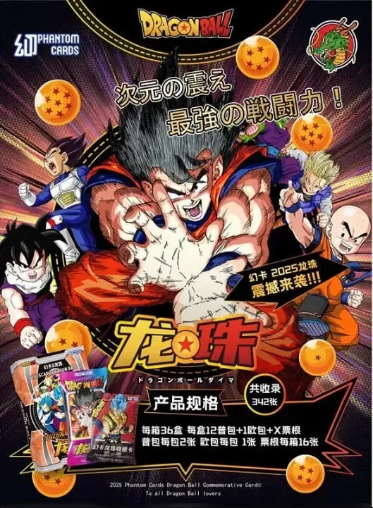Genuine Dragon Ball Card Ordinary character commemorative SR collection card character layered SSR commemorative card Toys Gifts — image 2