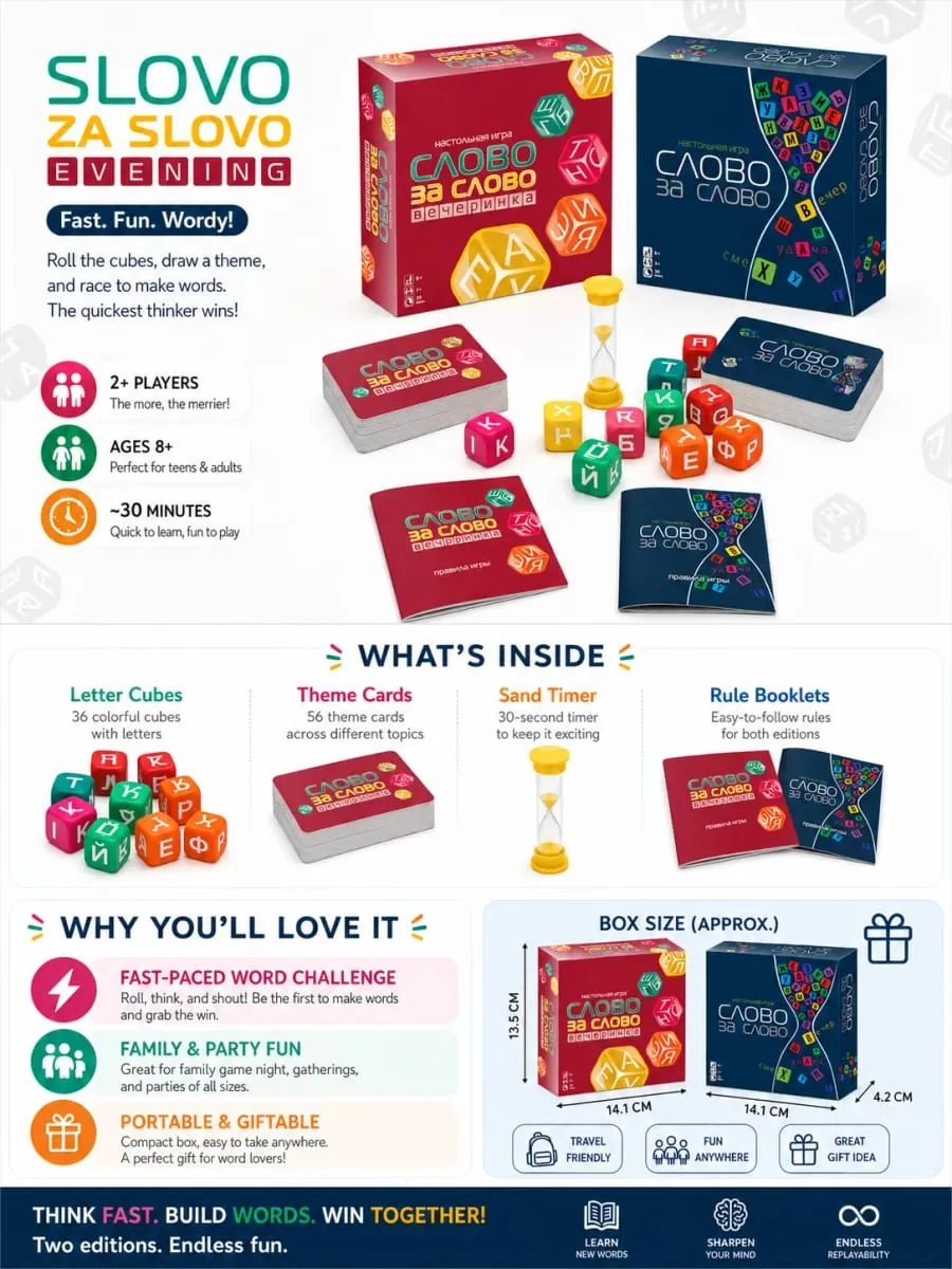 Word Game Board Game Family Party Card Game with Letter Dice Educational Strategy Game for Kids and Adults Russian Version — image 5