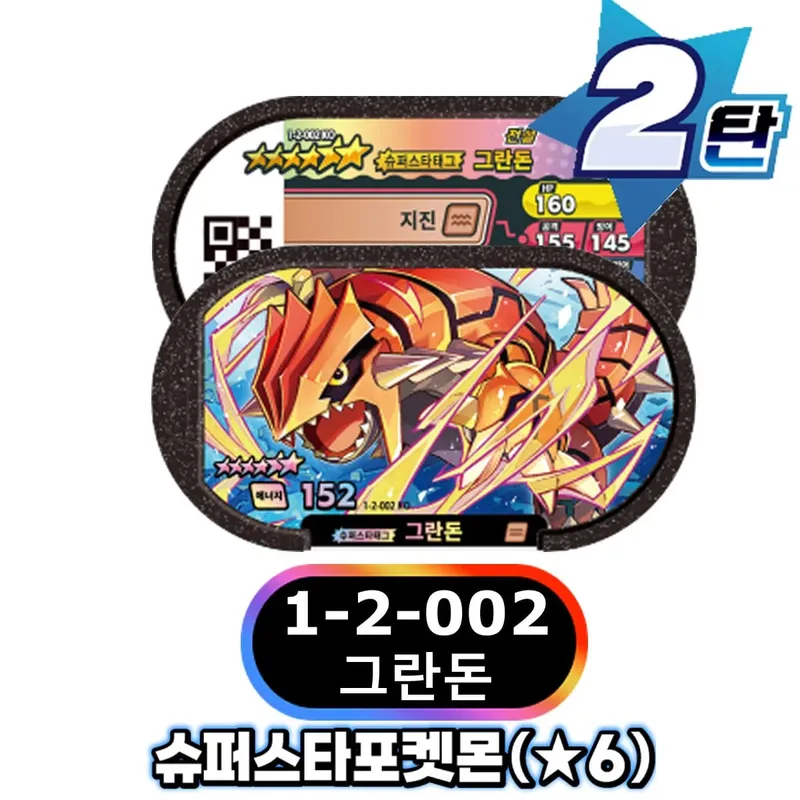 Korean 스타태그 스타더스트 1 2 탄 6 Star Mezastar Disk Card 포켓몬 태그스타 가오레 태그스타 Fit for Superstar Tag Battle Trading Collectible Game Card