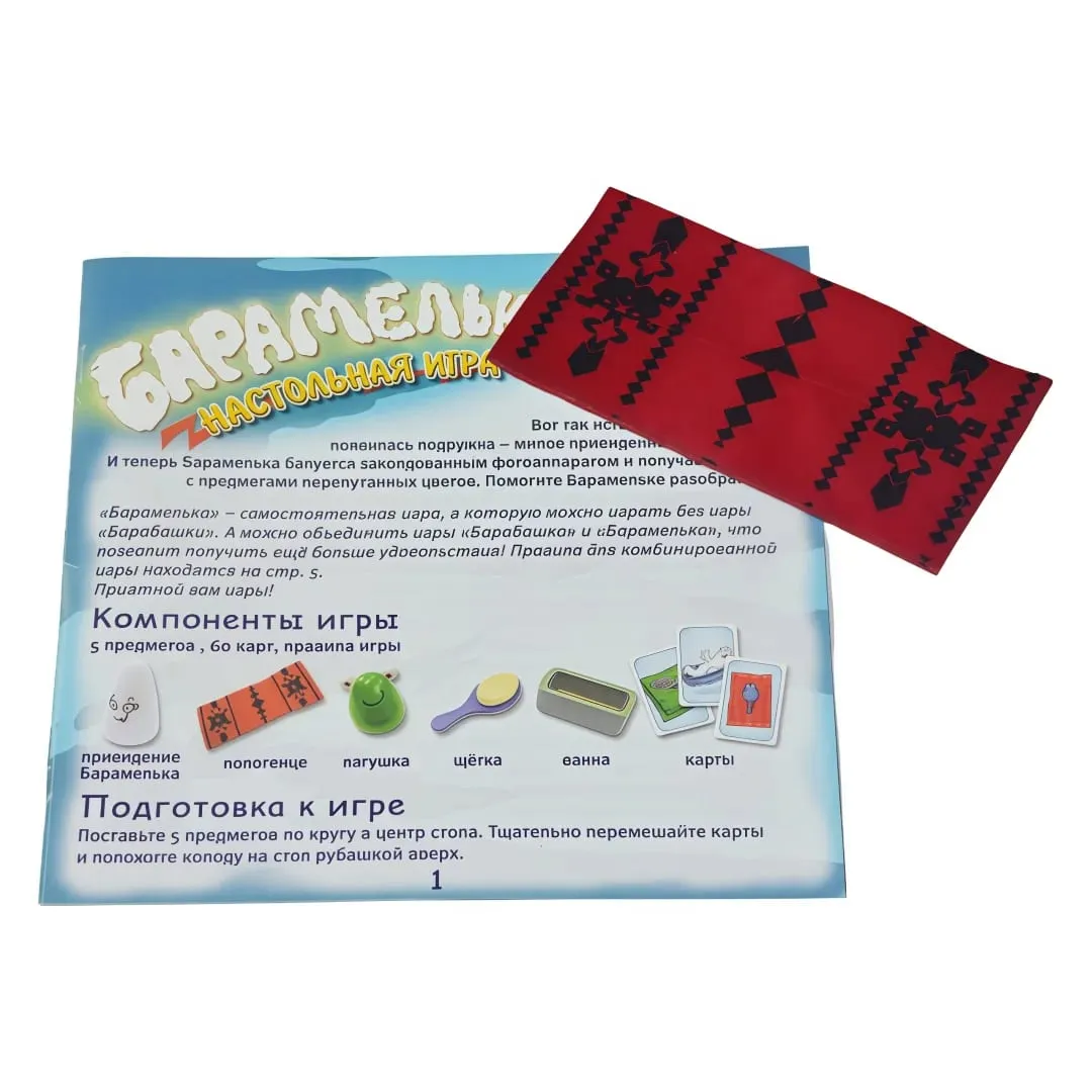 《Baramelka：Board Game》 Board Game Interactive Tabletop Game the Perfect Choice for Party Entertainment Game Gifts (Pictures May Have Slight Color Differences from the Actual Product)