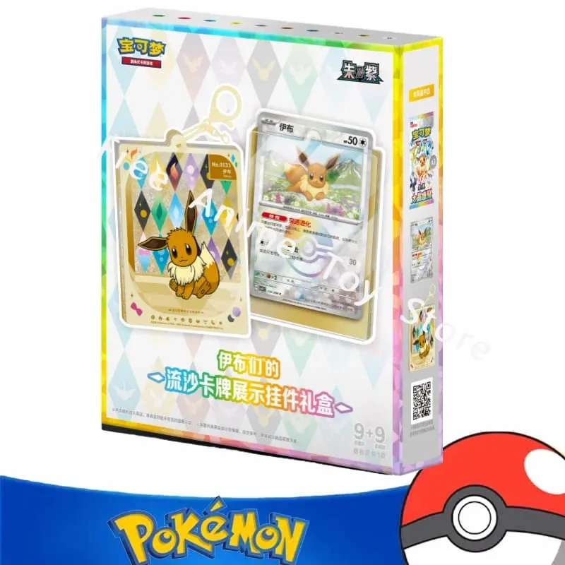 Pokemon Cards Genuine Original Trading PTCG Zhu&Purple Ibrahimovic's Quicksand Cards Show Pendant Gift Box Gift — image 1