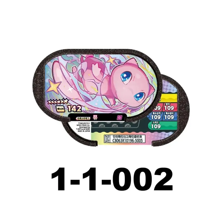 NEW Korean 스타태그 스타더스트 1탄 6 Star 포켓몬태그스타 Mezastar Disk Card Superstar fit for Pokemon battle trading Collectible Game Card Toy