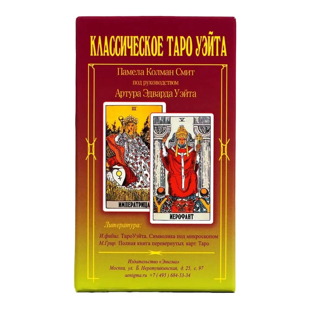 Russian Version Wait tarot cards Deck Party Playing games Fate Divination Cards game board game with paper instruction — image 4