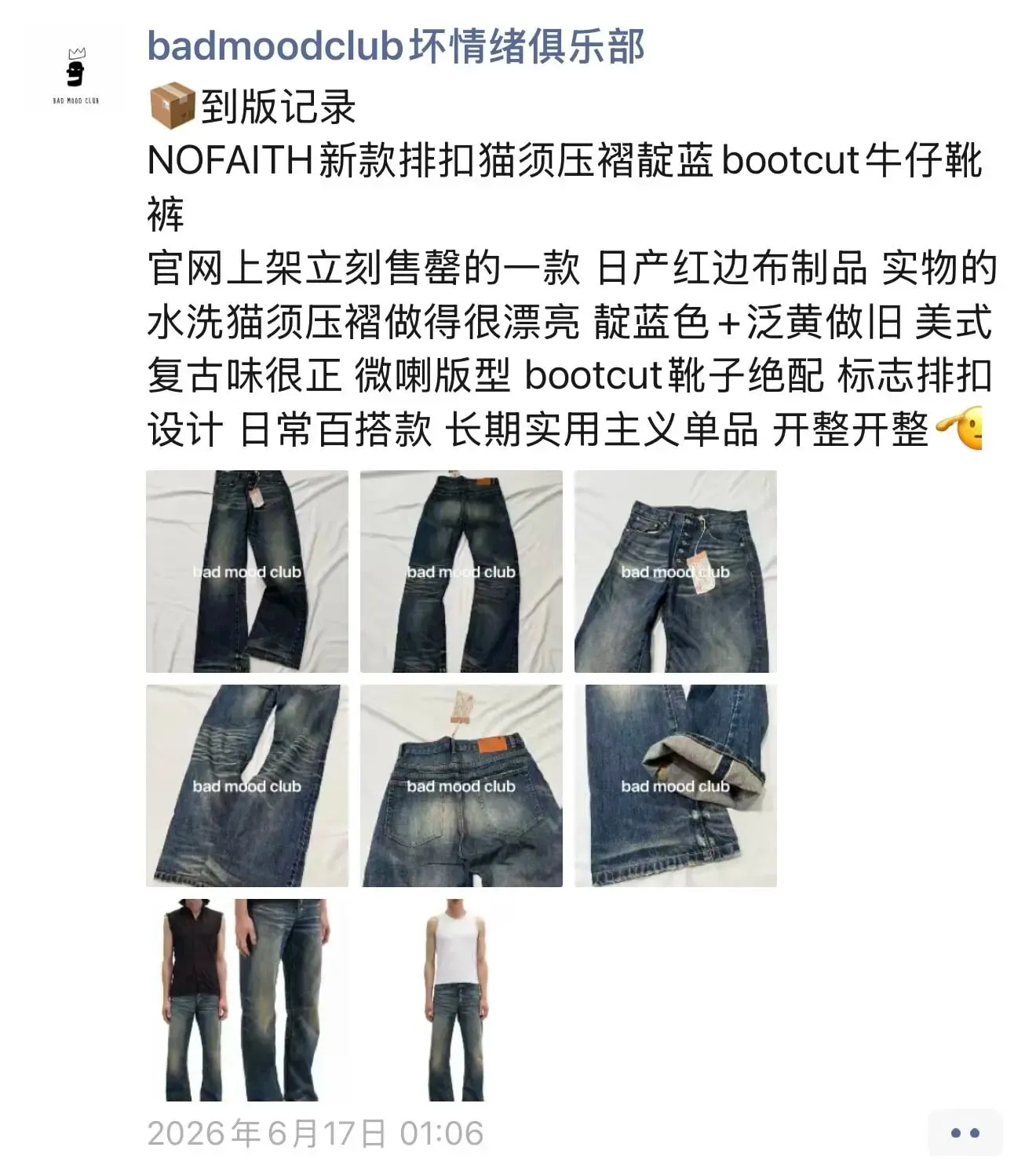 Button‑Fly Cat‑Whisker Pleated Indigo Selvedge Bootcut Jeans — image 10