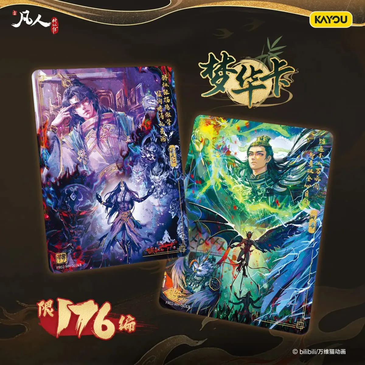 A Record of a Mortal’s Journey to Immortality Wendao Collection Cards Volume2 Anime Collectible Trading CardsHoliday Gift